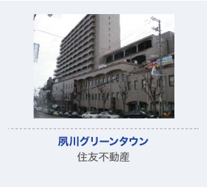 夙川グリーンタウン