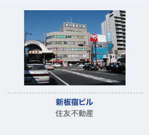 新板宿ビル